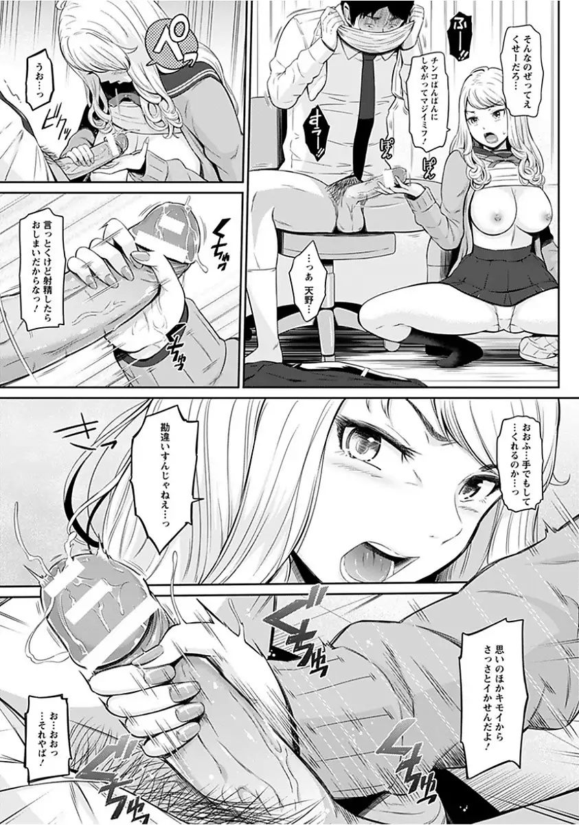 Angel Club MEGA Vol. 15