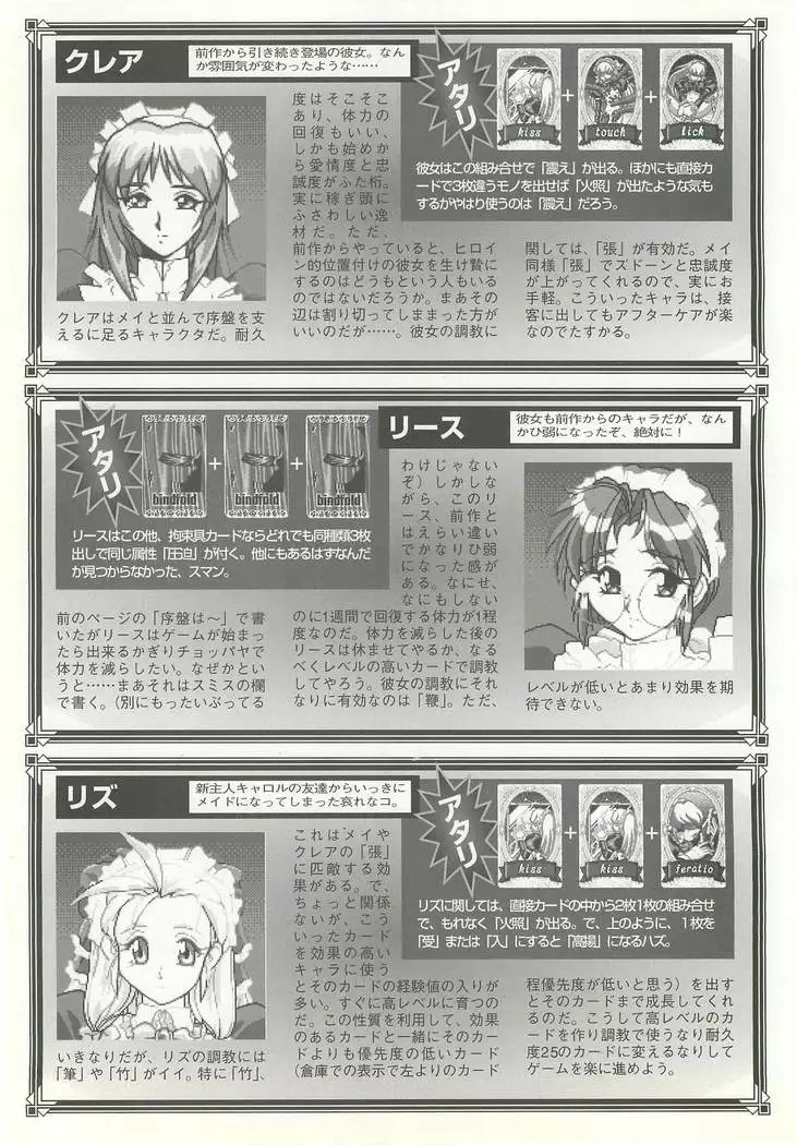 BugBug Magazine 1997-06 Vol.34