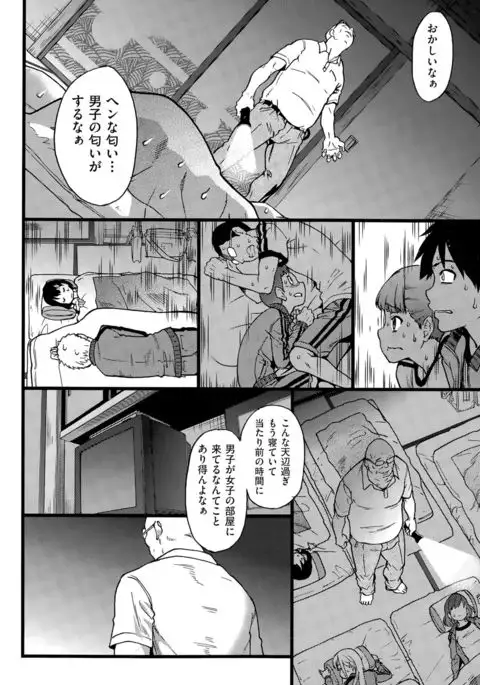 Dare mo Okite wa Naranu Ch. 1-2