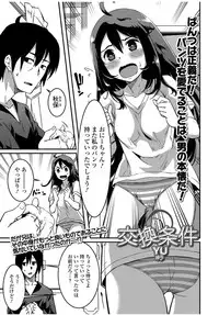 COMIC JSCK Vol. 9 [Digital]