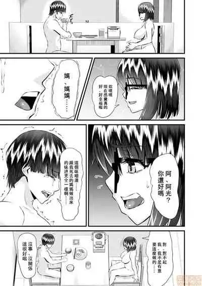 Re: Dead End kara Hajimaru Kankin Seikatsu ~MenHeal Ota Musume wa Maji Meiki! 1-6