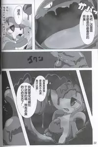 (Kansai! Kemoket 5) [Fuwatto (who)] Pokéda | 宝可堕 (Pokémon) [Chinese] [虾皮工作组]