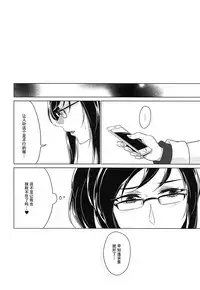 (Rainbow Flavor 19) [World of Pure (Negom)] Tenshi no Himegoto | 天使的秘事 (Hugtto! PreCure) [Chinese] [脸肿汉化组]