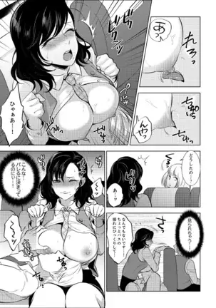 Shain Ryokou de Deisui Ecchi ! ~Onsen no Naka de Atsui no Haitteruu… Ch. 1-16
