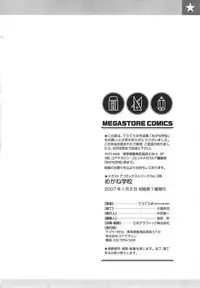 [Teri Terio] Megane Gakkou - Glasses School