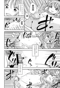 [Fuyuno Mikan] Lolippoino [Chinese] [萝莉援助×靴下×SS联合汉化] [Digital]