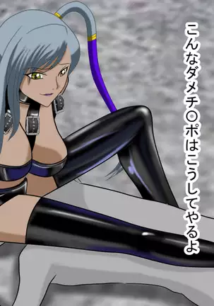 2D Queen Lord Villetta Nu Hen