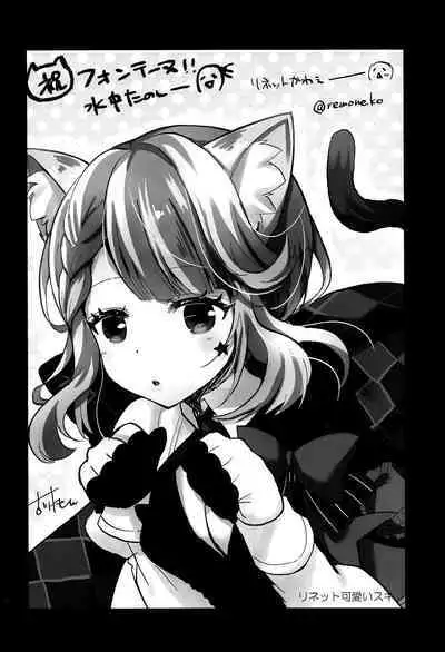 Kiyoki Kororo to Amai Ame