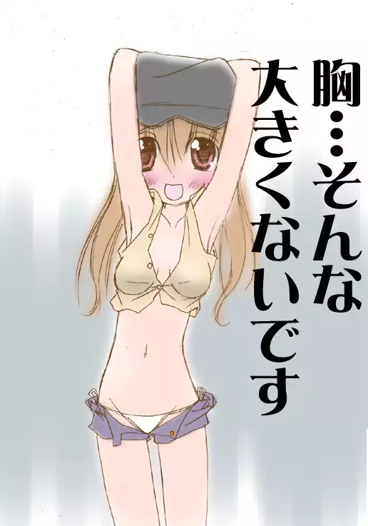 Watashi no Karada... Mite Kudasai