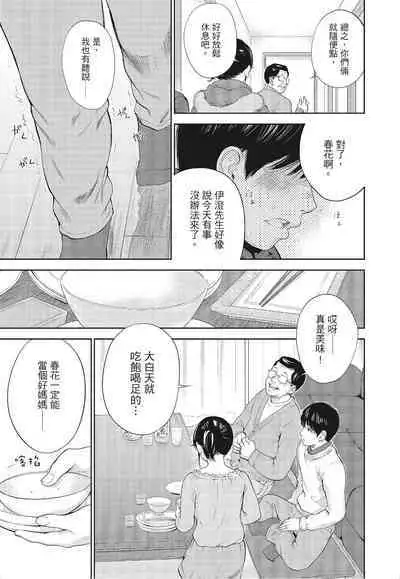 [Shikishiro Konomi] Netoraserare Vol.3 | -NTR-老公要求別人玩弄我 3 [Chinese] [Digital]