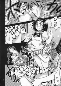 [Gangontou (Fukori)] Anoko-tachi ga Taihen na Koto ni Nattemasu (To LOVE-Ru)