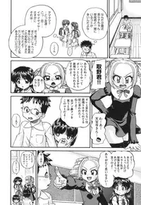 [Chunrouzan] Shougakusei no Rankou Jijou - Schoolchild's Group Sex Circumstances [Digital]