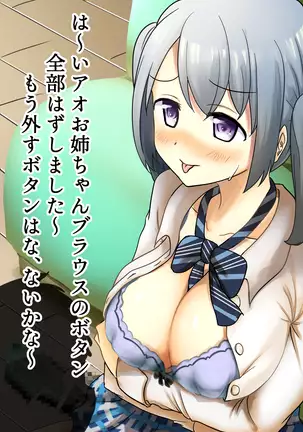 Kasane Ao Collection