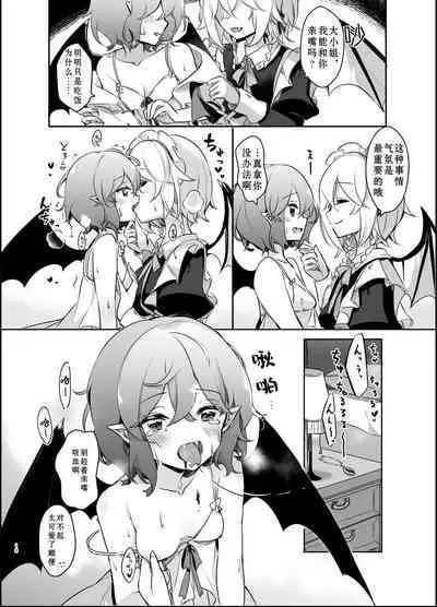 [KirororO (kirero)] Todome wo Sashite | 致命打击 (Touhou Project) [中国翻訳] [Digital]