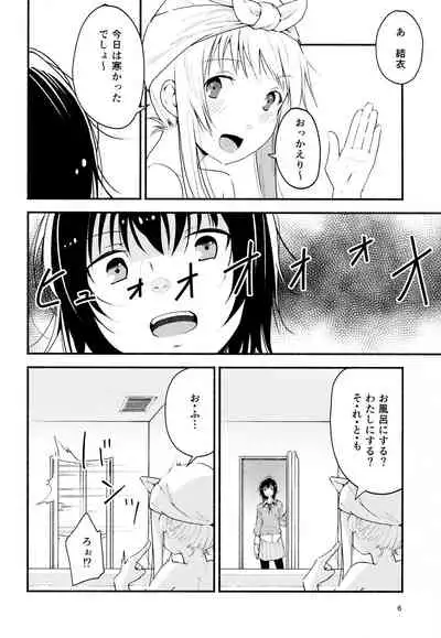 (Girls Love Festival 16) [G-complex (YUI_7)] Kyou mo Ashita mo Yurui Hibi o - Yui and Kyoko and forever loose day-to-day (YuruYuri)