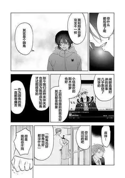 Senpai、Nakamisete 1｜前辈，看看里面 1