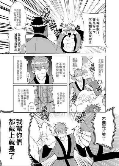 AVP Bangai - Kanshasai