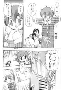 [Anthology] Pet-Boys Vol. 4