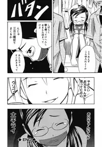 [Anthology] Yougyaku Sange 2