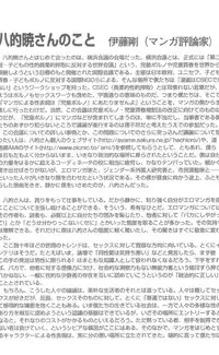 [Yamato Akira] Shoujo Gensou