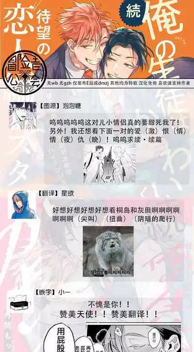 [Tonoka Mottasu] Zoku Ore no Seito wa Kawaikunai | 我的学生一点也不可爱 续篇 Ch. 1-3 + 番外 + 4-5 + 折页 + A店卡 [Chinese] [冒险者公会] [Digital]