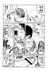 [Uziga Waita] Chishigoyomi