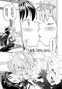 (C90) [Nedaore (Ayane)] Rinshousuru Futari no Madobe (Puella Magi Madoka☆Magica) [Chinese] [沒有漢化]