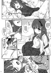 (C93) [CHILLED HOUSE (Aoi Kumiko)] Off-shot 3 [Chinese] [绅士仓库汉化]