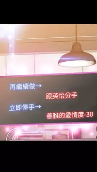 [KKUN &INSANE] Love Parameter 恋爱辅助器 86~101 [Chinese]中文