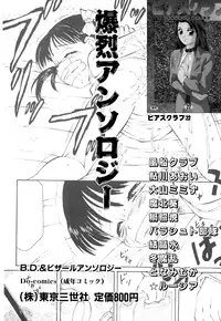 [Yukimino Yukio] Machikado Pheromone