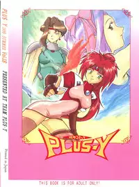 (C50) [Team Plus-Y (Various)] PLUS-Y Vol. 18 (El Hazard, Gundam X, Tenkuu no Escaflowne)