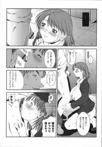 [Kabushikigaisha Toranoana (Various)] Shinzui Vol. 3