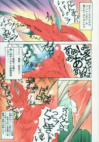 [Algolagnia (Mikoshiro nagitoh)] St.Margareta Gakuen Blackfile 4