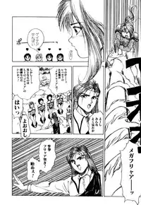 [Hayakawa Mamoru] Retsujyou Zukan