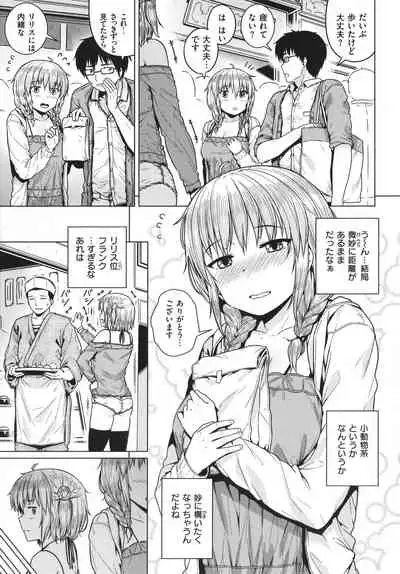 Iinarikko - Compliant Girl's Play