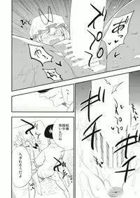 (C88) [Shironegiya (miya9)] Yukarin In Massage (Touhou Project)