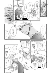 [Ahoge (Satsuki)] Neko-ka Master! (Fate/EXTRA) [Digital]