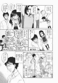 [Kitakawa Touta] Wakaba Mariji