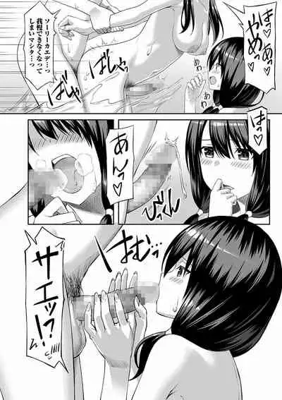 COMIC Shigekiteki SQUIRT!! Vol. 24