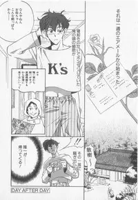 [Koishikawa Hibiki] Get Along