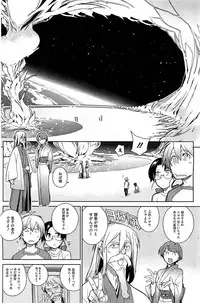 [Yukimi] - Stay seed Ch.1-5