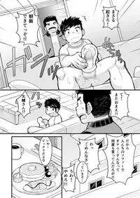 [Higedaihuku (Daihuku)] Otona no Omocha Kenkyuujo Mensetsu hen [Digital]