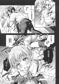 (SC2016 Summer) [Circle-FIORE (Ekakibit)] Ashita Ganbaru Tame ni Kyou wa Saborimasu (>人<;) (NEW GAME!) [Chinese] [星野願個人漢化]