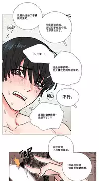 [The Jinshan] Sadistic Beauty Ch.1-43 [Chinese] [17汉化]