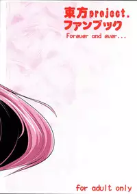 (C78) [Forever and ever... (Eisen, Kokutou Nikke, Nino Paru)] Udonge Goudoushi - Tokumori Udon (Touhou Project) [English] [SMDC]