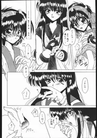 Honkan ha na mura beni suzaku no ma (Samurai Spirits)