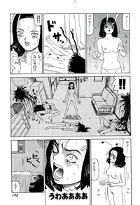 [SABE] Jigokugumi no Onna 1