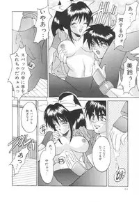 [Oyama Yasunaga] Puff Puff Parfait