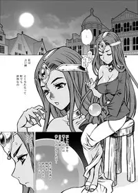 [Shallot Coco (Yukiyanagi)] Yukiyanagi no Hon 32 Monbarbara no Shakkin Shimai (Dragon Quest IV) [Digital]