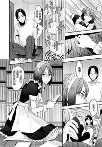 [Hatimoto] Oyaku ni Tachitai (COMIC JSCK Vol. 5) [Chinese] [o3067179個人漢化]